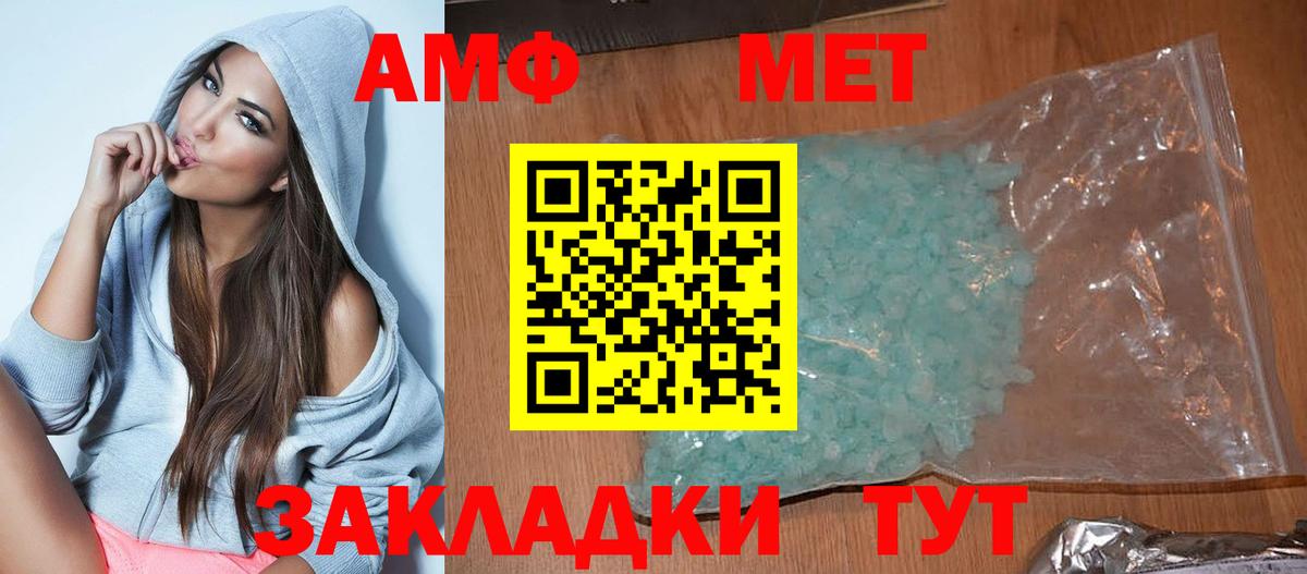 АМФЕТАМИН 97% Ливны