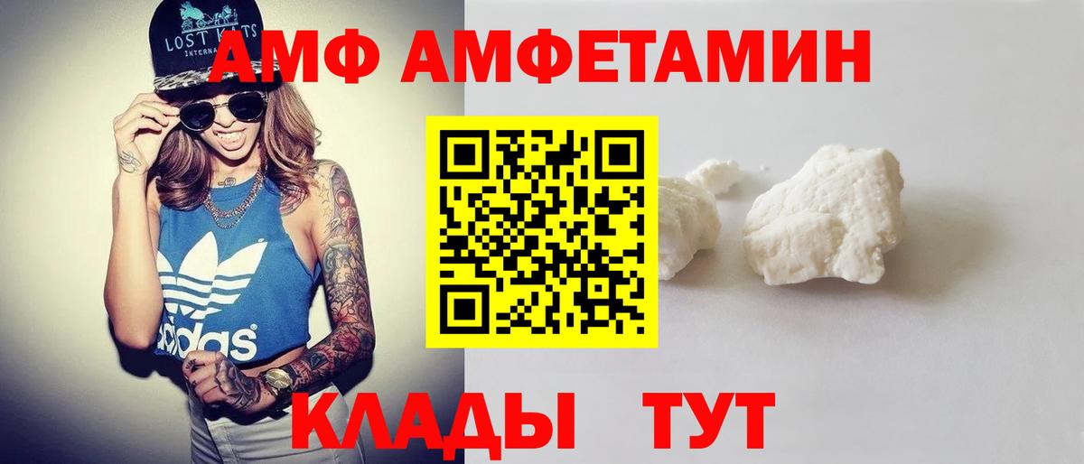 Ливны  АМФ  Вход с VPN  АМФ Розовый 