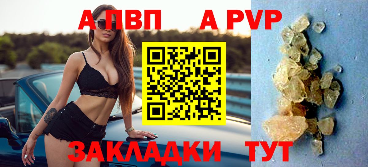 Alpha-PVP  A-PVP VHQ  Ливны  Вход с VPN  где продают наркотики  Альфа ПВП мука  Альфа ПВП Crystall 