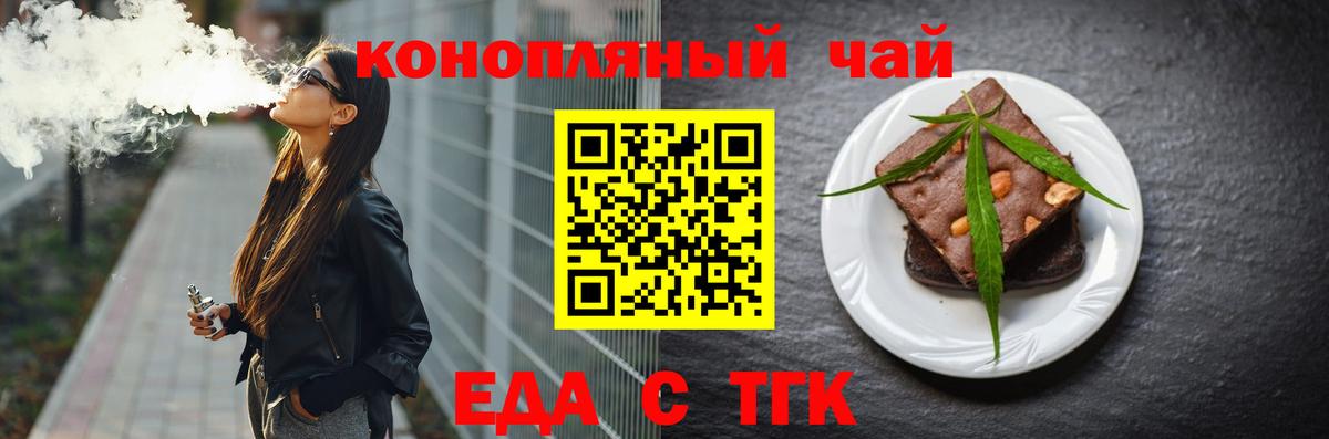 Cannafood марихуана  Вход с VPN  Ливны 