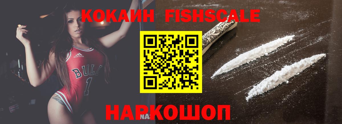 Кокаин VHQ Ливны