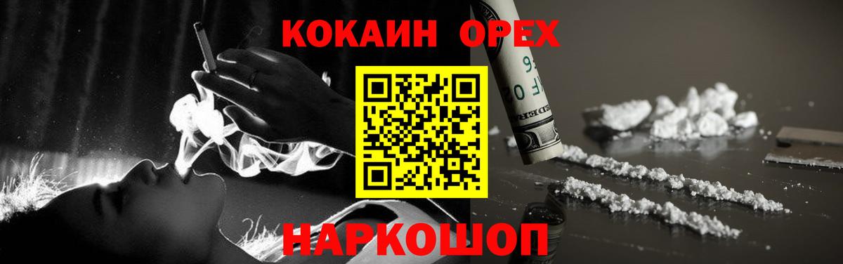 КОКАИН Колумбийский  Кокаин Fish Scale  Cocaine  Вход с VPN  Ливны 