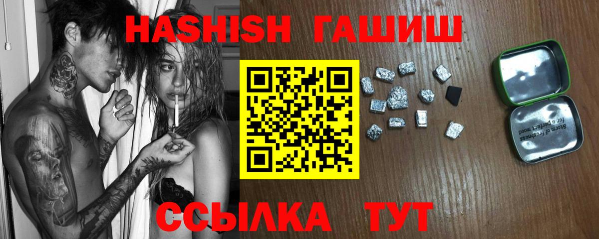 ГАШИШ убойный  ГАШИШ хэш  Вход с VPN  ГАШ  Ливны 
