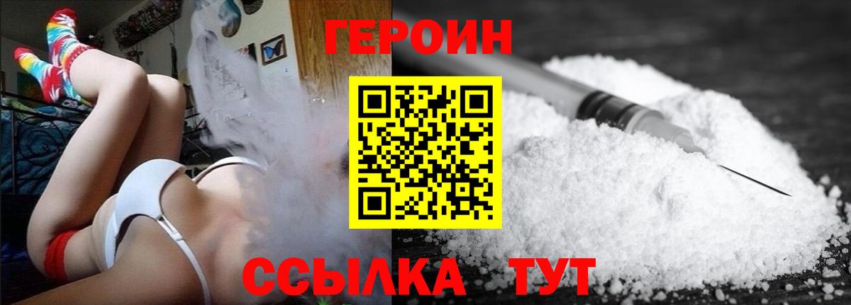 Ливны  Героин хмурый  Героин  Вход с VPN 