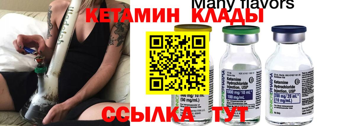 Кетамин ketamine  Кетамин VHQ  Ливны  Вход с VPN 