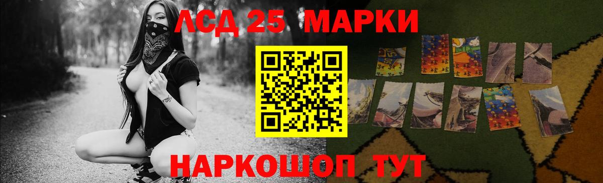 LSD-25 экстази ecstasy Ливны