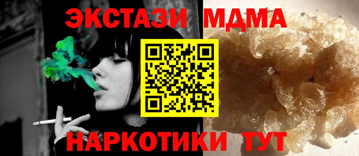 MDMA Molly Ливны