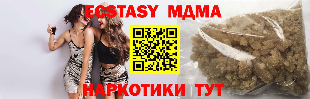 MDMA Molly  MDMA  Ливны  MDMA VHQ  Вход с VPN 
