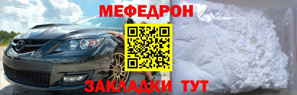 OMG как войти  Меф  МЯУ-МЯУ мяу мяу  Ливны  Вход с VPN  Меф VHQ  Меф 