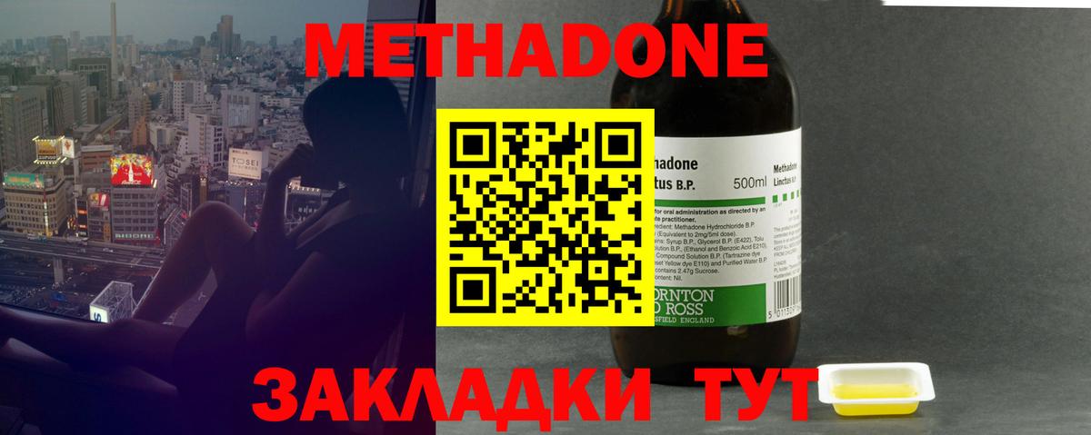 Ливны  Метадон methadone  Вход с VPN 