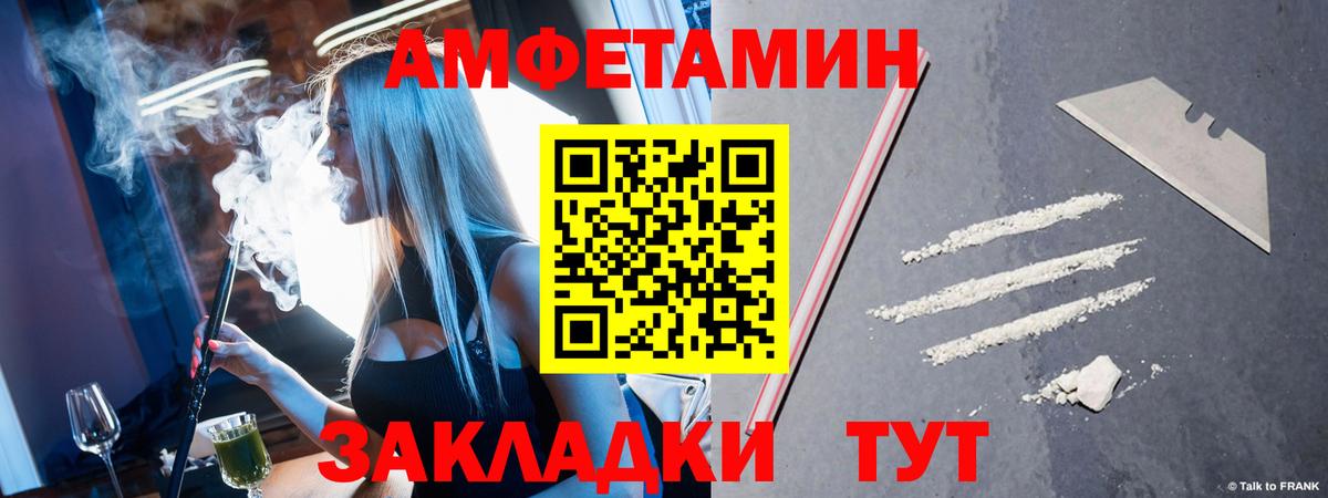МЕТАМФЕТАМИН винт Ливны