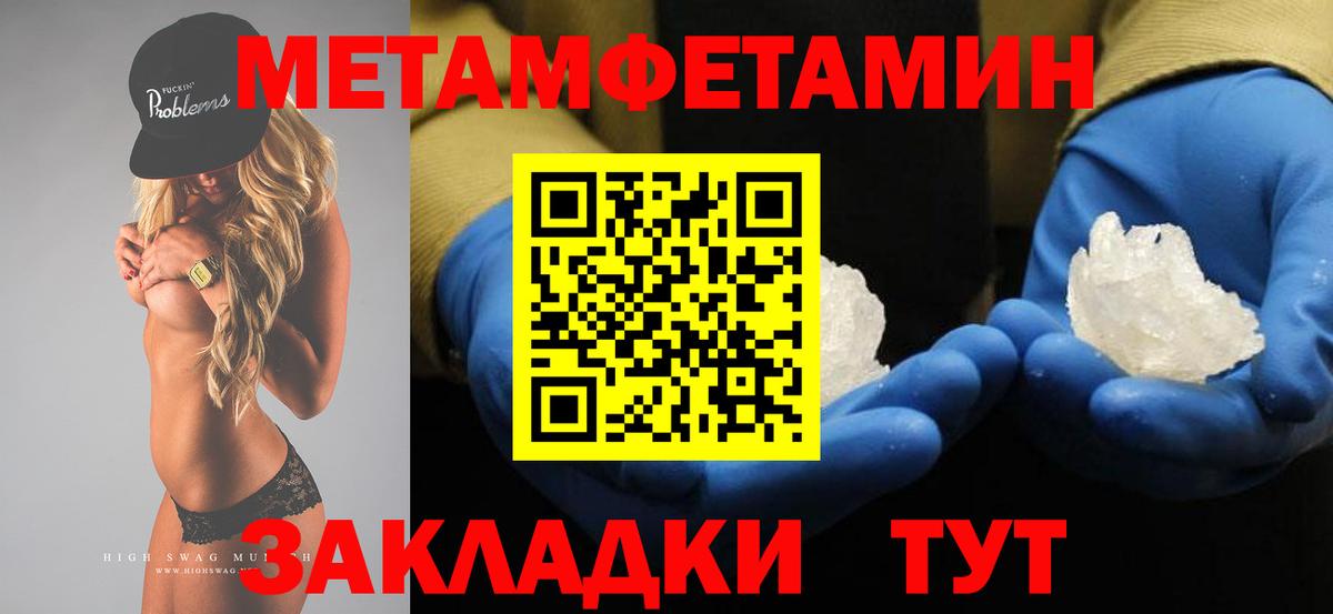 Первитин кристалл  Первитин кристалл  Ливны  Вход с VPN 