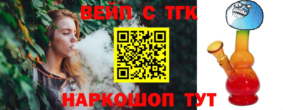 Ливны  мега   Вход с VPN  Дистиллят ТГК концентрат 